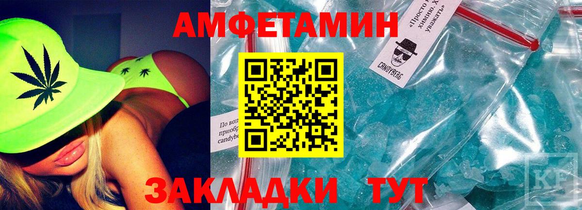 АМФ 97%  Амфетамин  Волжск  Вход с VPN 