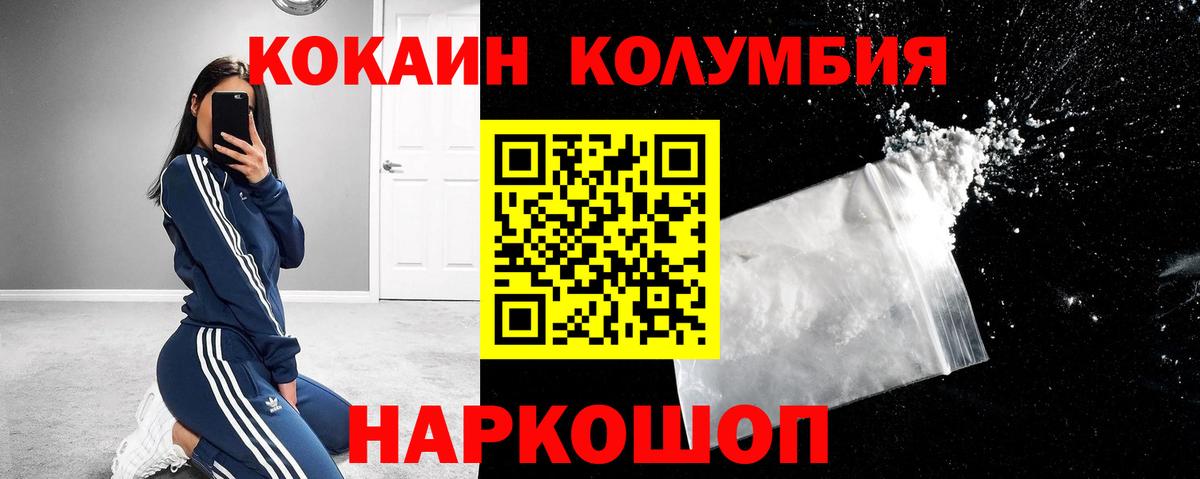 Волжск  COCAIN Эквадор  Вход с VPN  COCAIN 98% 