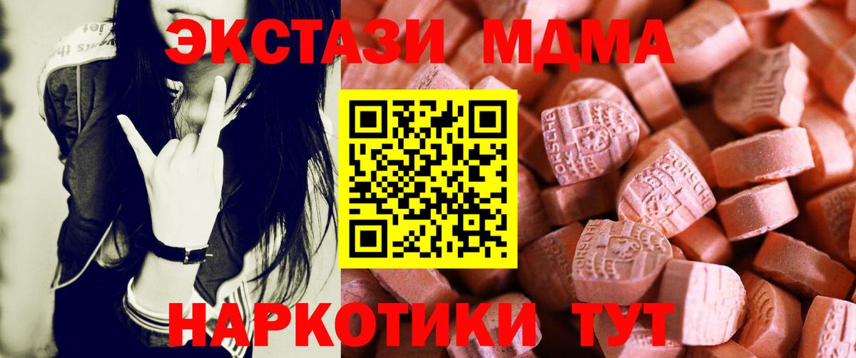 Ecstasy  Ecstasy TESLA  Вход с VPN  Волжск 