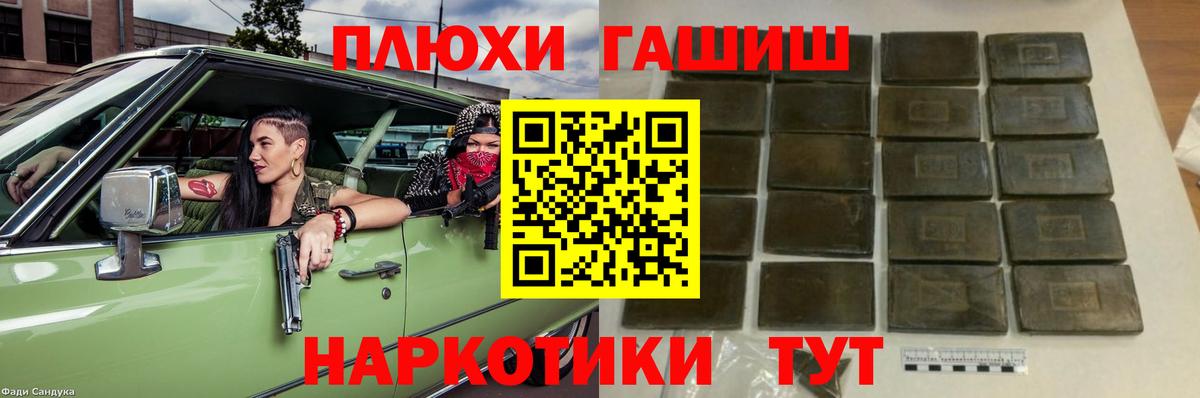 ГАШИШ гарик  Вход с VPN  ГАШ  ГАШИШ хэш  продажа наркотиков  Волжск 