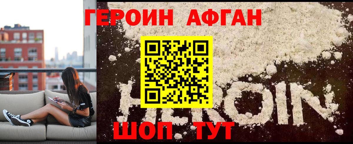 ГЕРОИН хмурый  Вход с VPN  Волжск 