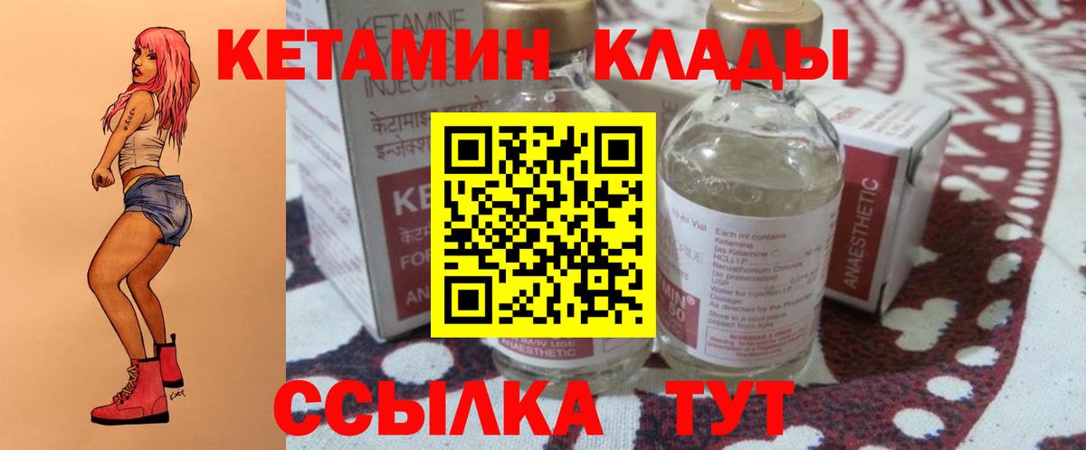 КЕТАМИН ketamine  Вход с VPN  Кетамин VHQ  Волжск 