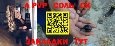 стаф Ипатово
