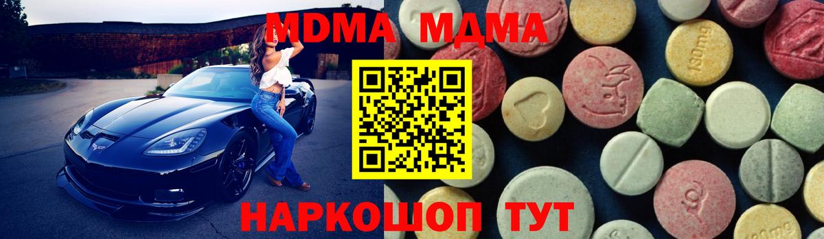 MDMA crystal  МДМА молли  Волжск  МДМА  Вход с VPN 