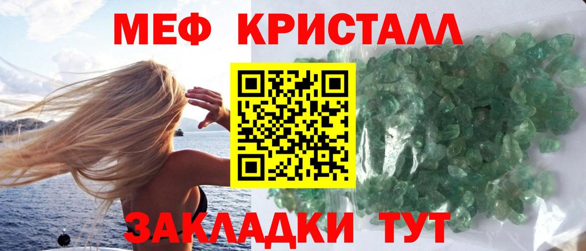 Мефедрон VHQ  Меф кристаллы  МЯУ-МЯУ  Волжск  Вход с VPN 