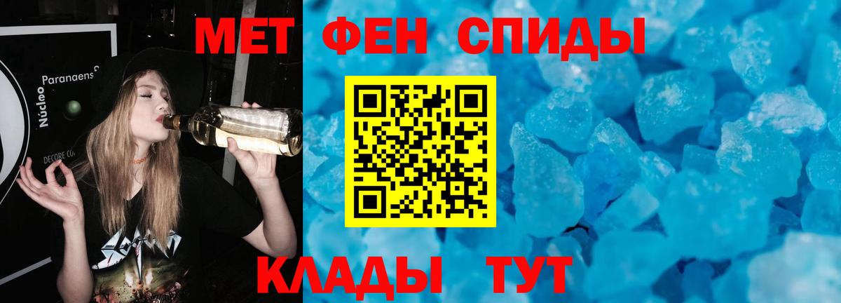 Метамфетамин Декстрометамфетамин 99.9%  Вход с VPN  Волжск 