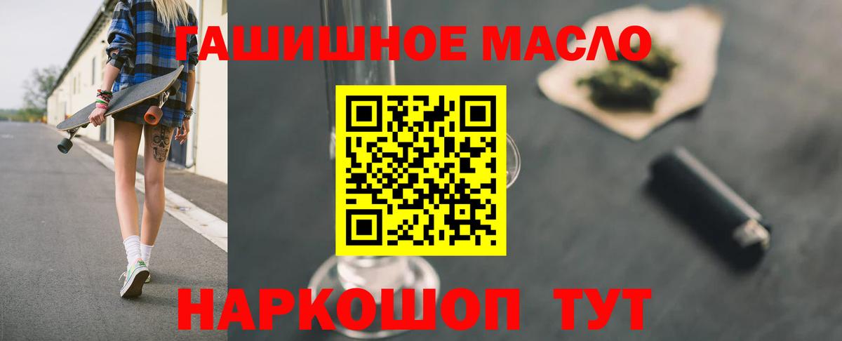 ТГК жижа Волжск