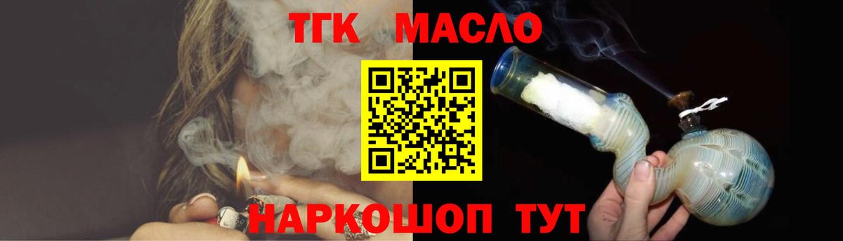 Волжск  Дистиллят ТГК вейп с тгк  Вход с VPN 