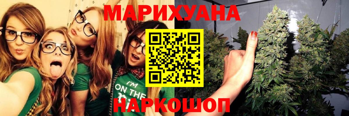 Каннабис LSD WEED  МАРИХУАНА семена  Вход с VPN  Бошки Шишки AK-47  Волжск 